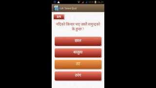 LokSewa Quiz App coming Soon screenshot 2