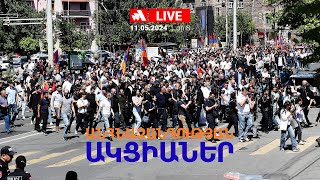 Անհնազանդության ակցիաներ Երևանում․Ուղիղ