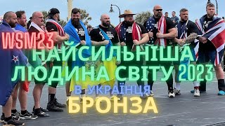 Детальний Огляд на Фінал The Worlds Strongest Man 2023. Помилка Кордіяки / Інтрига для Новікова