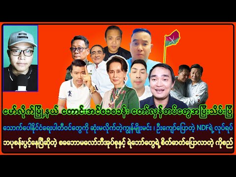 စက်တင်ဘာလ (၃) ရက် ညပိုင်းအထူးသတင်းများ