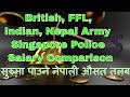 British army salary for Nepalese|Singapore police salary|Nepal Army salary|Indian army salary