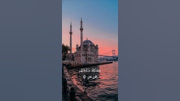 إن المتقين في مقام أمين = سورة الدخان = #المنشاوي #quran