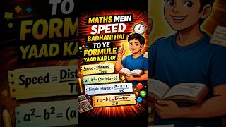 All Maths Formula in Compitative exam 💥 Last Minute Revision Trick Compitative exam math formula💥