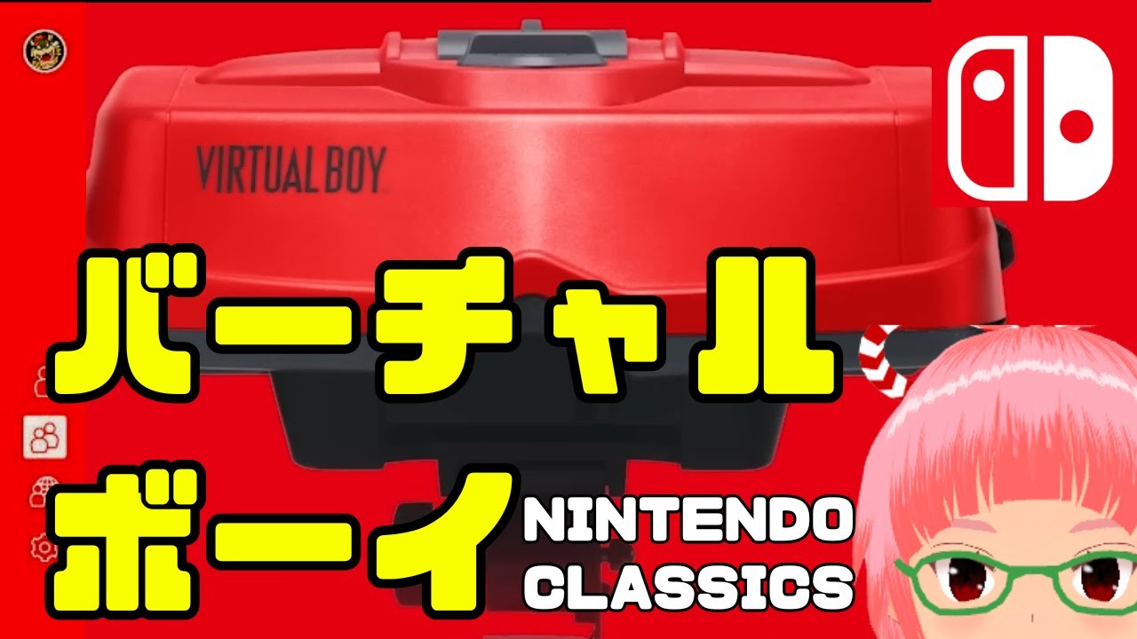 バーチャルボーイ　ソフト付き 宅配買取】飛び出す赤い衝撃！ 任天堂『バーチャルボーイ』の箱付き