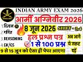 Army Agniveer 8 June 4th Shift 2026 | 8 June Army Agniveer Shift 3 Exam Analysis 2026 | Army gd