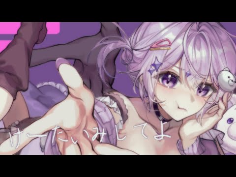 けーたいみしてよ / 琉依 RUI【歌ってみた】