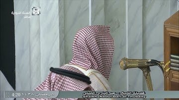 صلاة الفجر للشيخ عبدالباري الثبيتي اليوم السبت 8 رمضان 1438- المسجد النبوي - من سورة فاطر