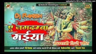 Ae.Jagdamba.Maiya.Khesari.Lal.Yadav.New.Navratri.Bhakti.Dj.Song.Mp.4