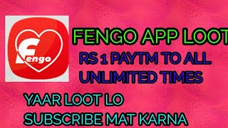 Get Rs 1 in your paytm wallet unlimited times loot now screenshot 4