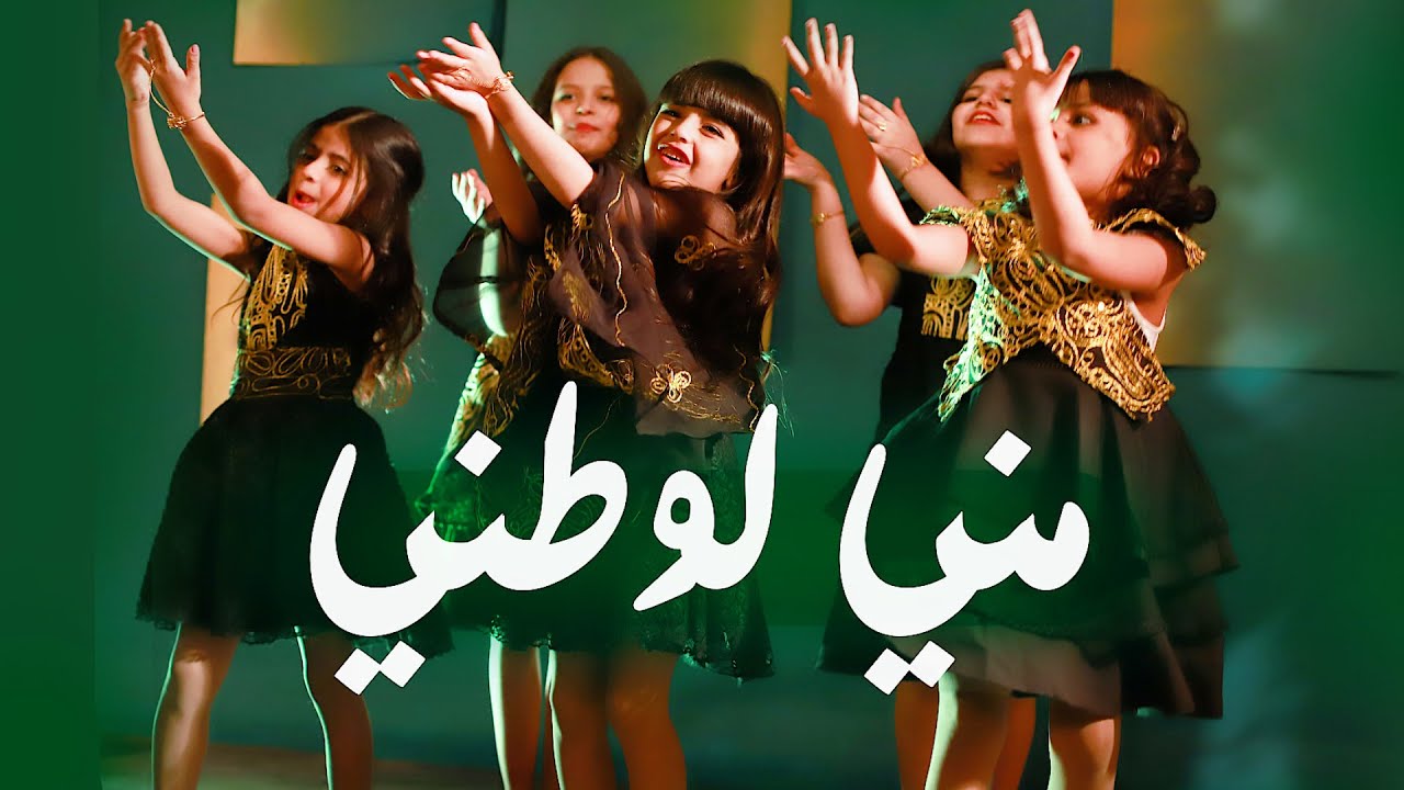 كليب مني لوطني - خمسة أضواء ( Music Video )