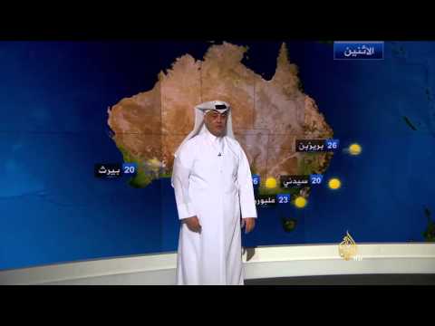 النشرة الجوية الثانية- 24/4/2016