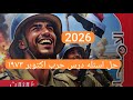 حل تدريبات درس حرب اكتوبر ١٩٧٣ تالته اعدادي الترم الثاني 2026 كتاب الامتحان دراسات