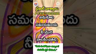 new Latest Telugu Heart Touching Jesus Message | Jun 26, 2026 | #viral #shots #teluguchristian #song