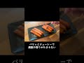 業務スーパーのウインナー、バター醤油で優勝