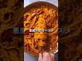 混ぜるな危険！悪魔のワンパン「ピーナッツまぜパスタ」🥜🔥