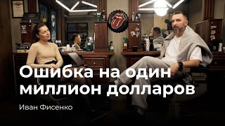 видео: Как франчайзи TOPGUN в Санкт-Петербурге потерял один миллион долларов на барбершопах картинка: Как франчайзи TOPGUN в Санкт-Петербурге потерял один миллион долларов на барбершопах
