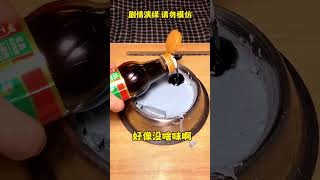 55. 这个为什么不能吃呀#抖音美食推荐官 #美食 #克隆粉