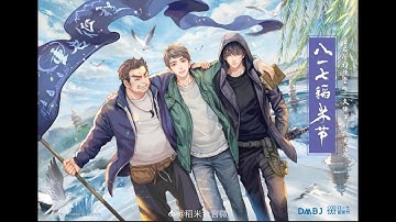 The Lost Tomb Grave Robbers