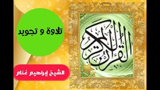 القاعدة النورانية 8