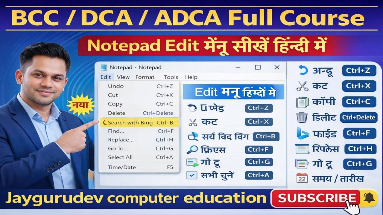 Notepad Edit मेनू सीखे हिन्दी में | Computer Basic Course | #notepad # ...