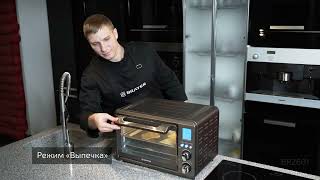 Мини -печь BR2601