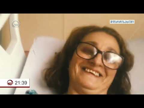 როგორ იბრძვიან ჩვენი თანამოქალაქეები სიცოცხლისთვის