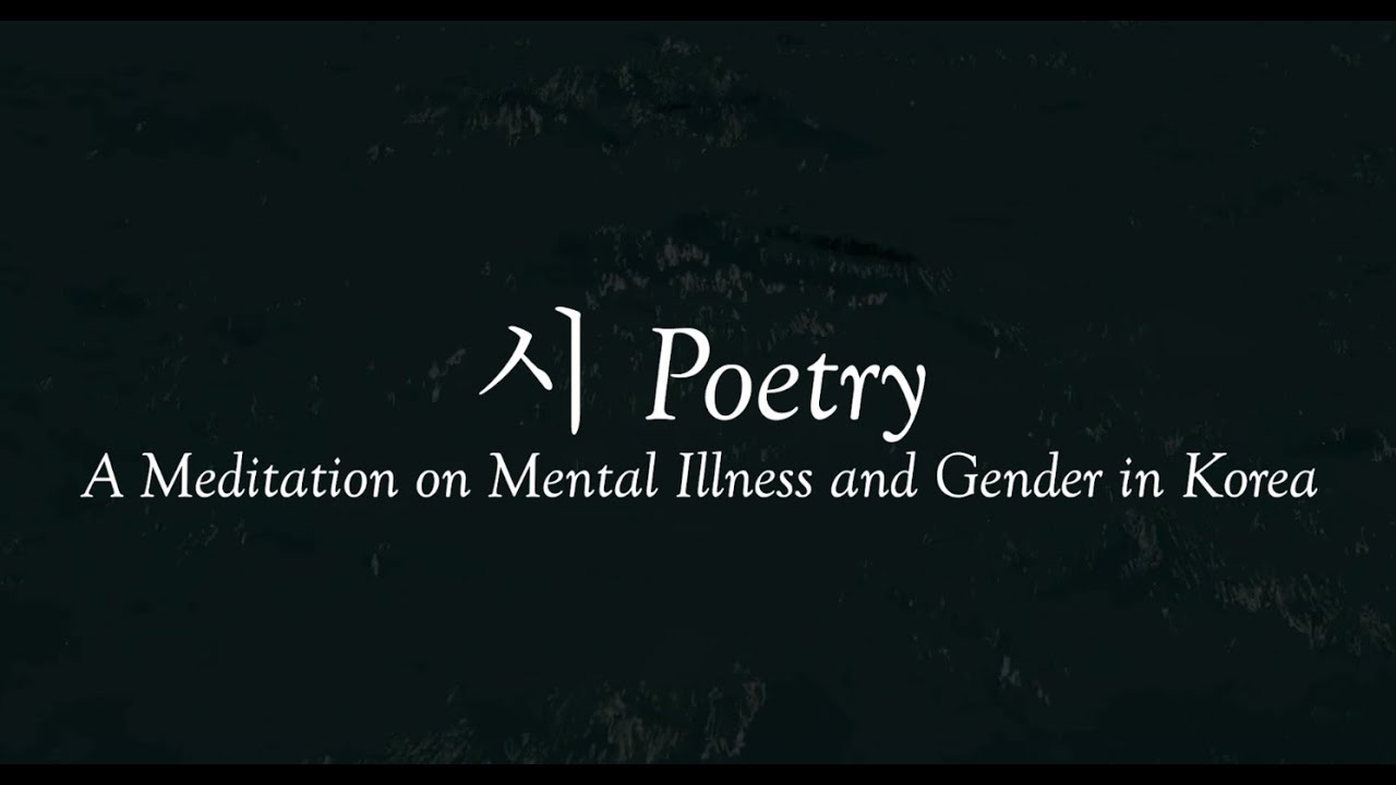 Poetry: A Meditation on Mental Illness and Gender in Korea
