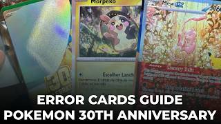 30TH ANNIVERSARY POKEMON ERROR CARDS - THE COMPLETE GUIDE!