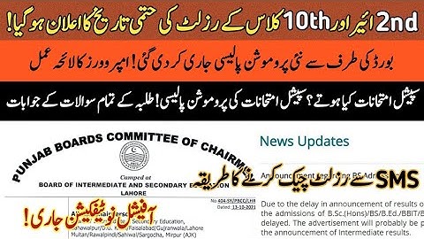 Final Result dates and promotion policy officially announced+Special exams complete detail+