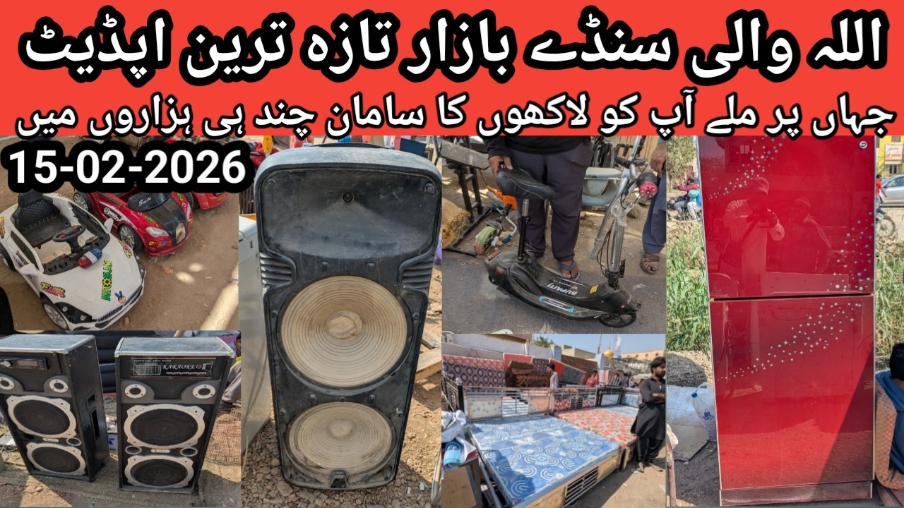 Allah Wali Sunday Bazar In Karachi 15-02-2026||Up Chor Bazar  karachi|Part.01