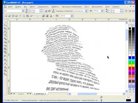 Вписать текст в фигуру. Деформация текста в кореле. Различные фигуры в coreldraw. Coreldraw вписать текст в фигуру. Фигура в виде текста coreldraw.