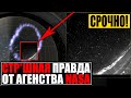 СРОЧНО! АСТРОНОМИЧЕСКАЯ СЕНСАЦИЯ 21 ВЕКА! ИЗ СЕКРЕТНЫХ АРХИВОВ NASA! 06.11.2020 ДОКУМЕНТАЛЬНЫЙ ФИЛЬМ