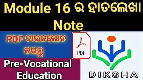 Module 16 Note || Nishtha Module 16 Note || Module 16 Note PDF