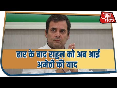 First Time Since Poll Defeat, Rahul Gandhi to Visit Amethi Today