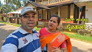 ಪೊಶ್ ಅಂದಿದ್ದು ಸ್ನೇಹಾಗೆ | ಮಂಗಳೂರು ಕಡೆ ಪಯಣ | Why to Mangaluru? Kannada Vlog | MMK Vlogs screenshot 1