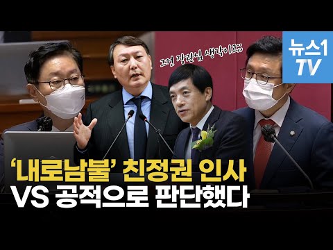 박형수, 박범계와 &amp;#39;검찰개혁&amp;#39; 기싸움…&amp;#39;내로남불&amp;#39; 친정권 인사 VS 공적으로 판단했다
