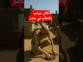كائن مرعب في مقابر صعيد مصر رعب نص الليل رعب ماوراءيات رعب واقعي أماكن مرعبة خوف 