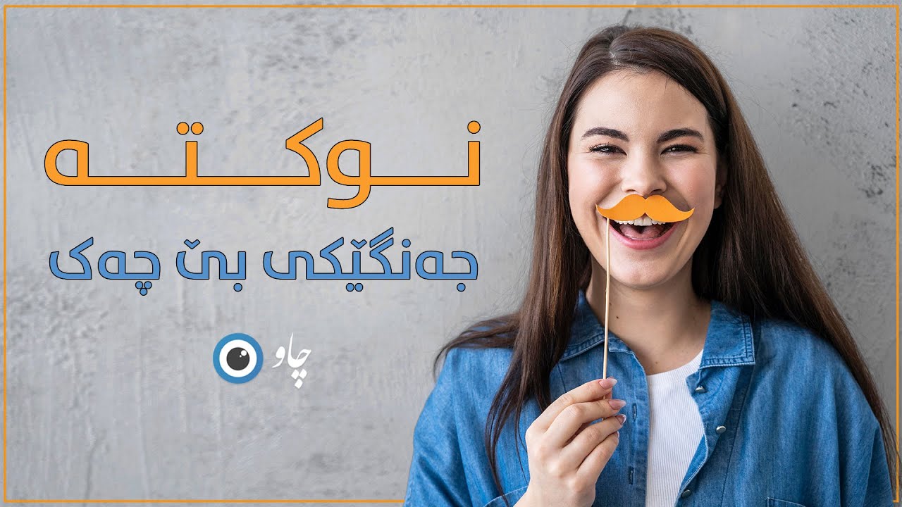نوکتە، جەنگێکی بێ چەک - YouTube
