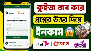 Earn Money via Quiz Jobs | Earn by Answering Questions | Income via Mobile 2026 | Income Tutorial... screenshot 3