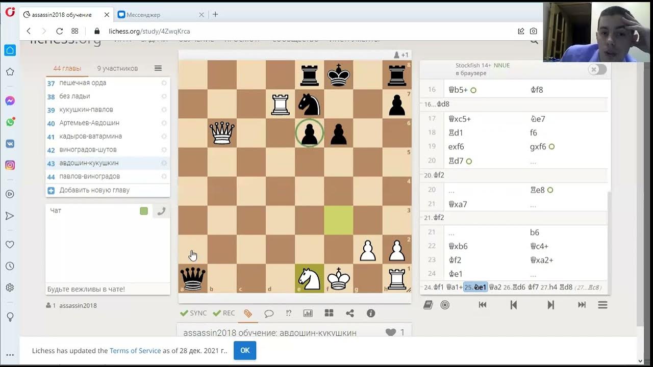Шахматы джеймс бонд. Шахматы разбор партий. Разбор партии. Шахматы разбор партий. Шахматы разбор партий.