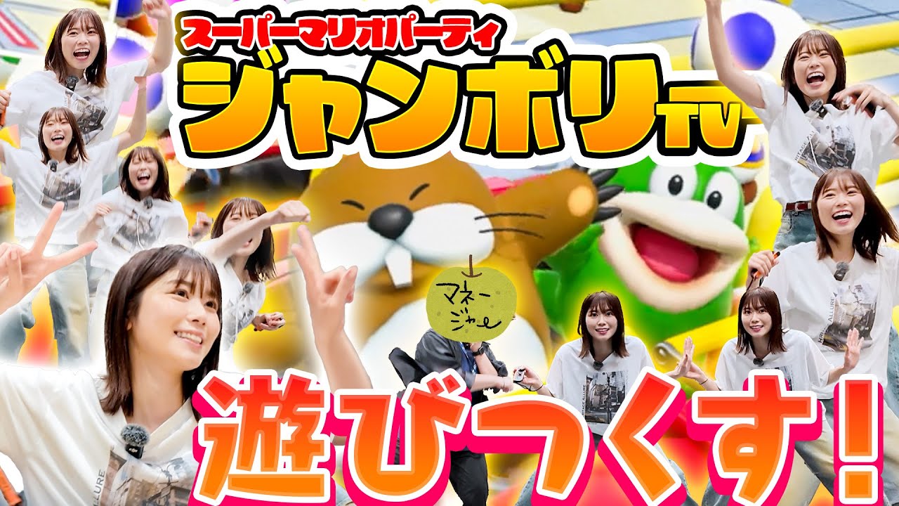 A thorough playthrough of Mario Party's new features! It's so fun