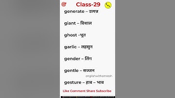 Small words #shorts #viral #trending #learning #padhteraho18 #english #englishwithamresh #EWA