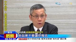 20160510中天新聞　技術性干預報名？　WHA邀請函沒帳號、密碼
