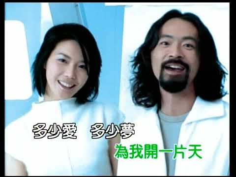 新力巨星大合唱 和未來有約 (Official Video Karaoke)
