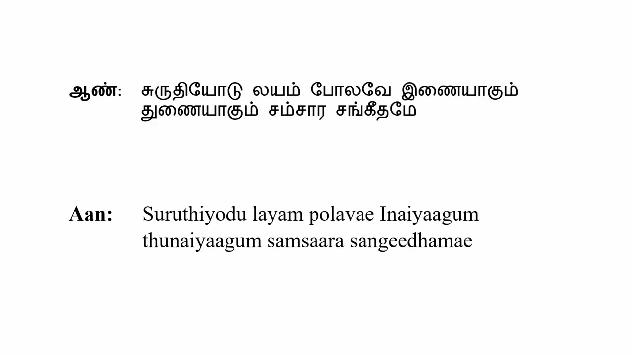 Kalyaana Maalai Kondaadum Penne Karaoke