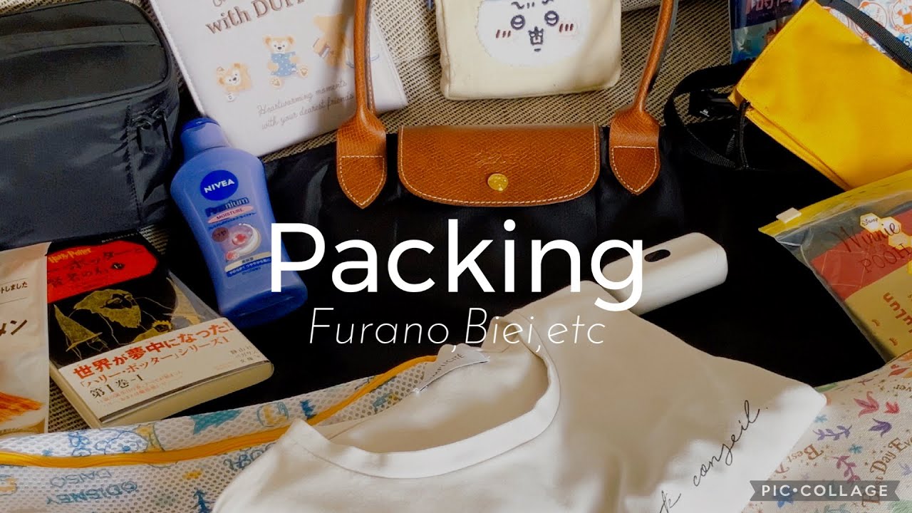 真夏の1泊2日のパッキング🏖️What’s in my Bag｜富良野、美瑛vlog@necco_nya