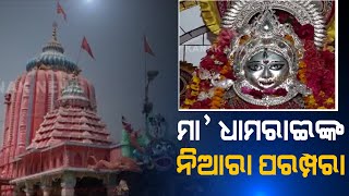 Maa Dhamarai Temple In Bhadrak, Know About Its Significance