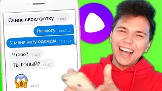 Яндекс Алиса - Отвечает Подписчикам 😂Пранк Над Подписчиками 😂Троллинг Переписка 😂Розыгрыш