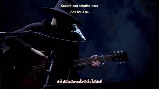 Vignette de la vidéo "amazarashi - Inochi ni Fusawashii [acoustic Live Ver.] ซับไทย"