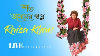 SHOTO JONOMER SHOPNO||RAISA KHAN||LIVE COVER||2021